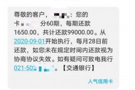 兴安盟讨债公司成功追回消防工程公司欠款108万成功案例